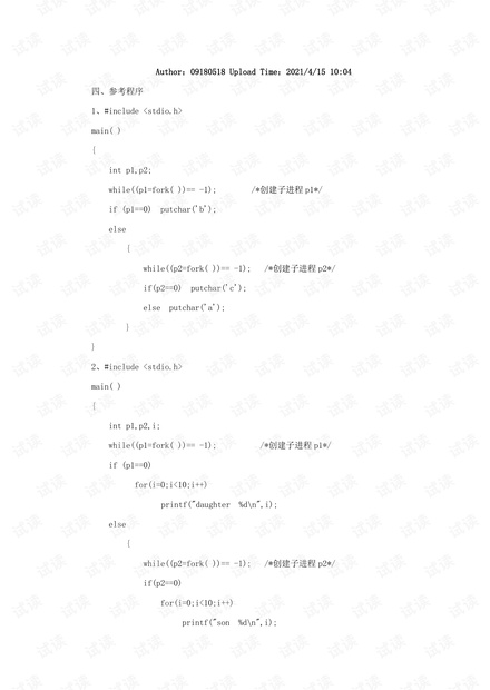 参考程序.pdf