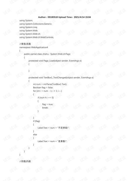 质数约数.pdf