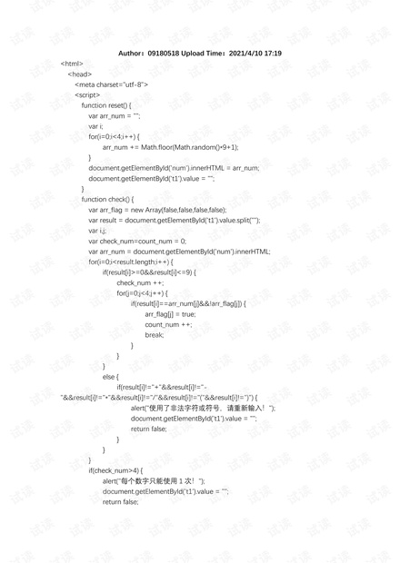 24点游戏.pdf