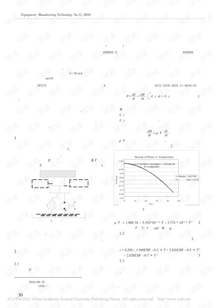 高精度功耗测量仪的设计_罗熠.pdf