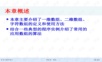 kj-第6章数组.ppt