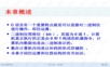 kj-第11章位运算.ppt