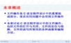kj-第12章文件.ppt