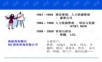 培训体系的制度和实施PPT课件.ppt