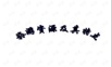 旅游资源及其特点PPT课件.ppt