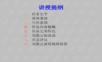 《一句顶一万句》PPT课件.ppt