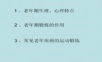 老年康复锻炼PPT课件.ppt