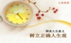 树立正确人生观(课件).ppt