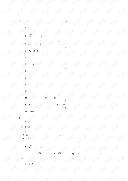 离散数学习题解答北京大学出版社.pdf