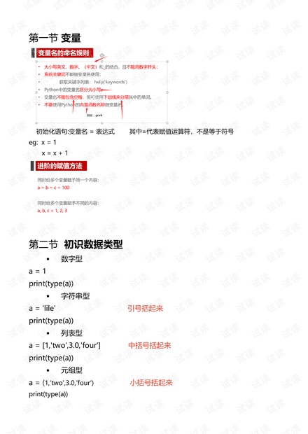 第五章 函数代码的复用.pdf