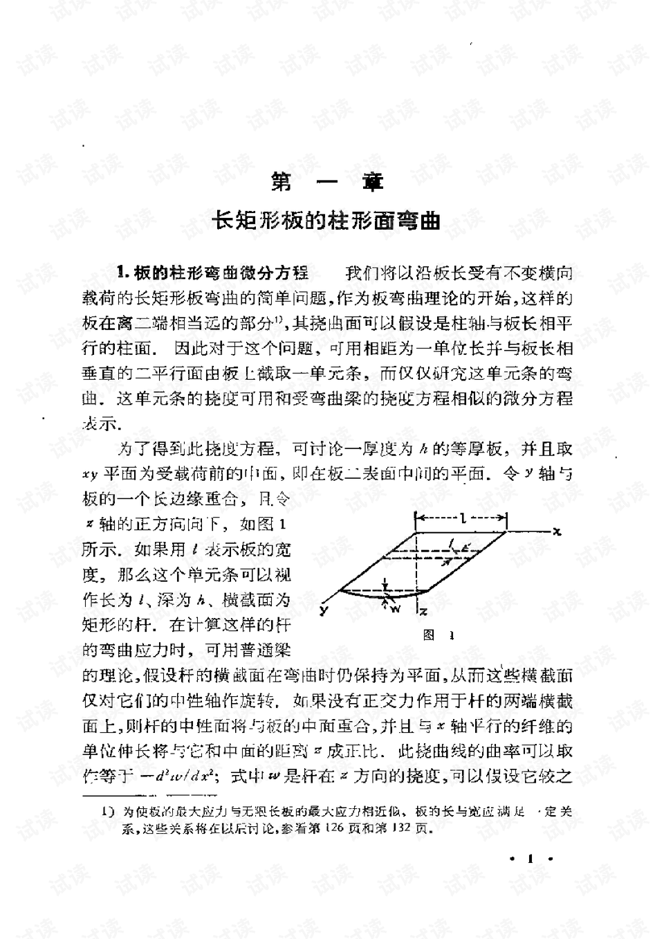 什么是经典力学理论 0017-18039b8c8306dcf13721de2e60111a80_preview.png