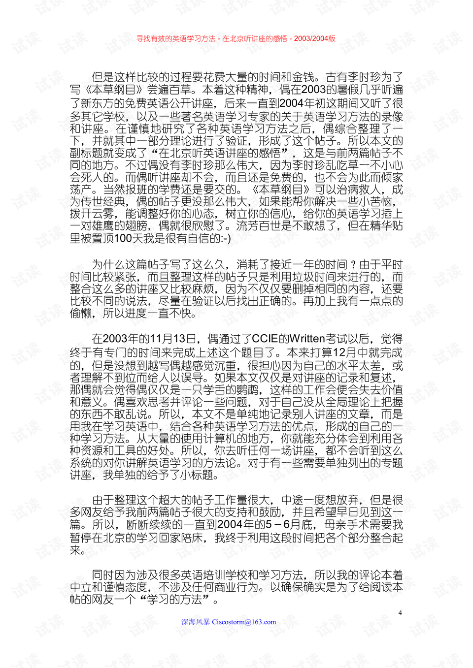0004-bff35137389b20241420fc95d9a3e985_preview.png
