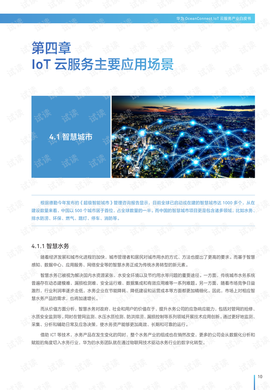 0015-42ed8ac2f4bcfc0f38b8d3c42172be8c_preview.png
