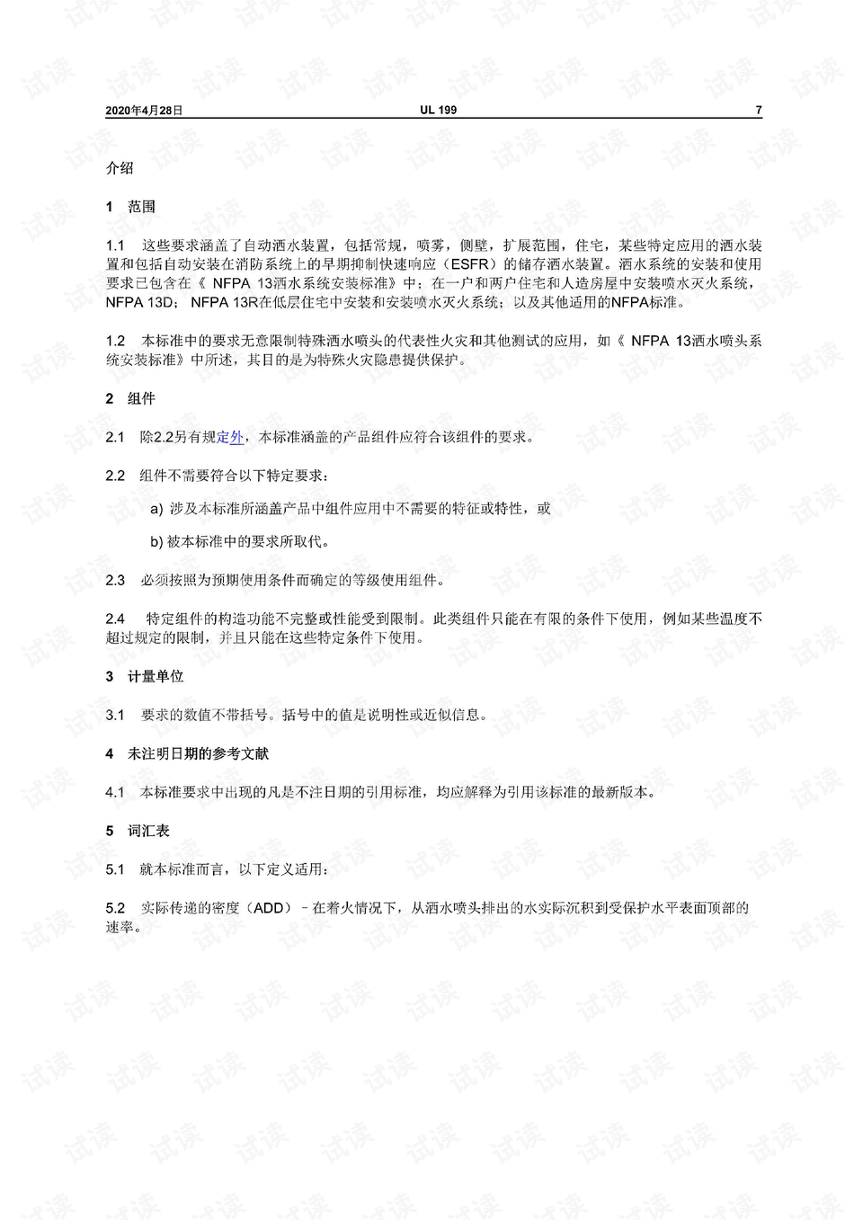 0006-8258cf0a0324d4b68cf09e19f53e589c_preview.png