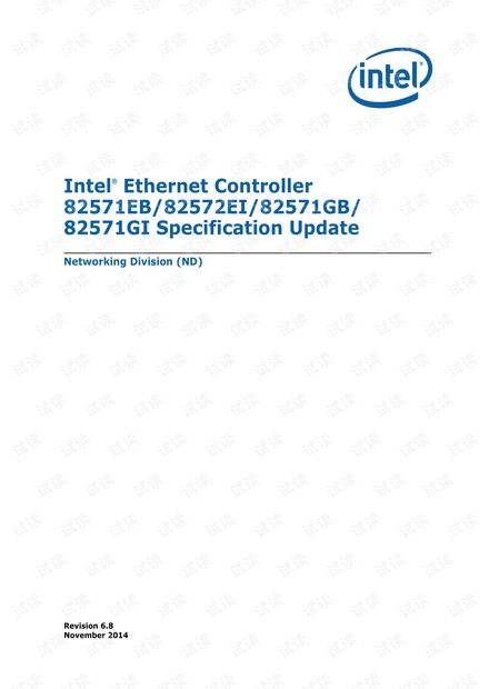 Intel 82571系列Ethernet控制器规格更新6.8版（2014年） - CSDN文库