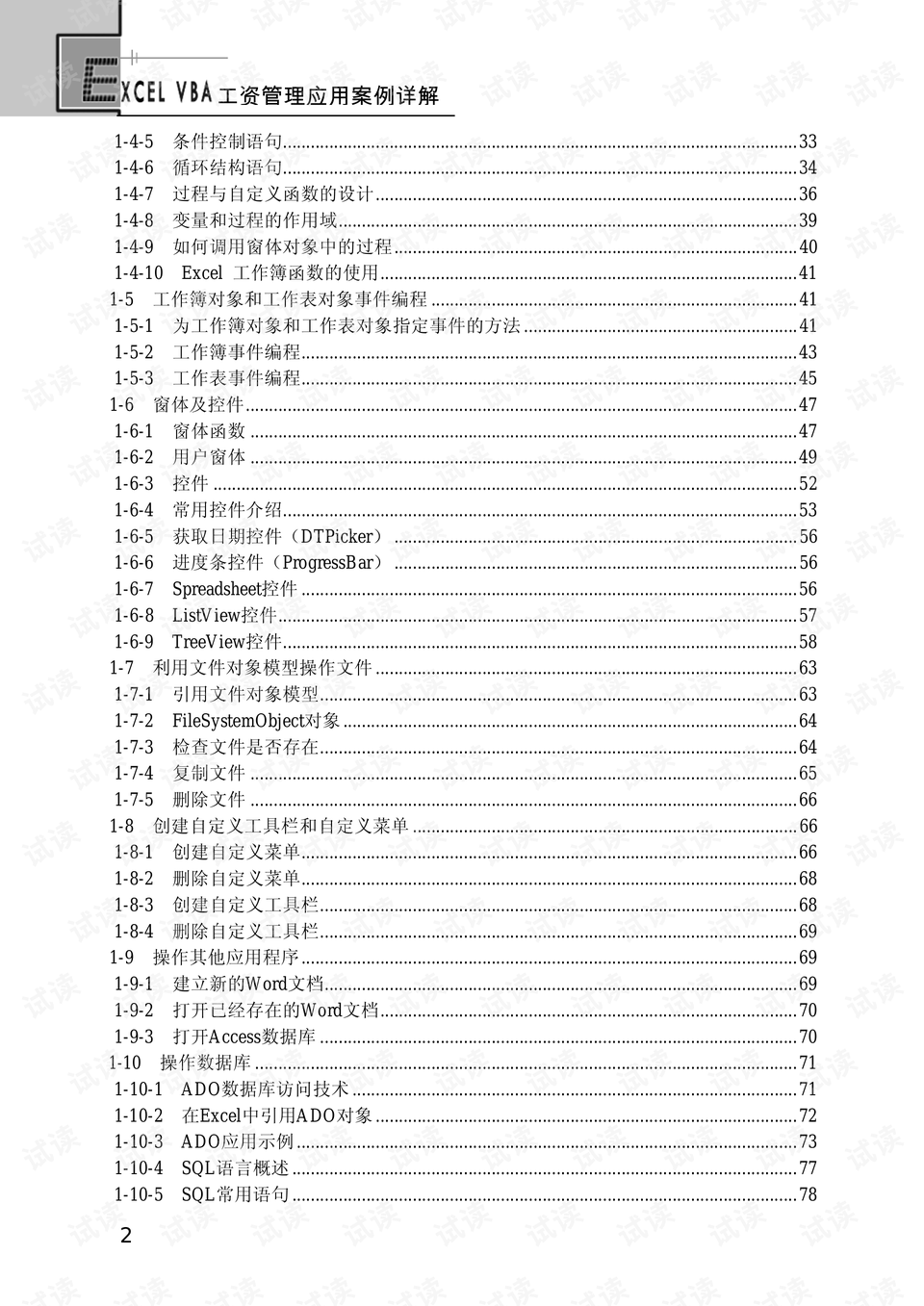 0002-f7ce0a90f08aedaf4953ff0ce9e70df7_preview.png