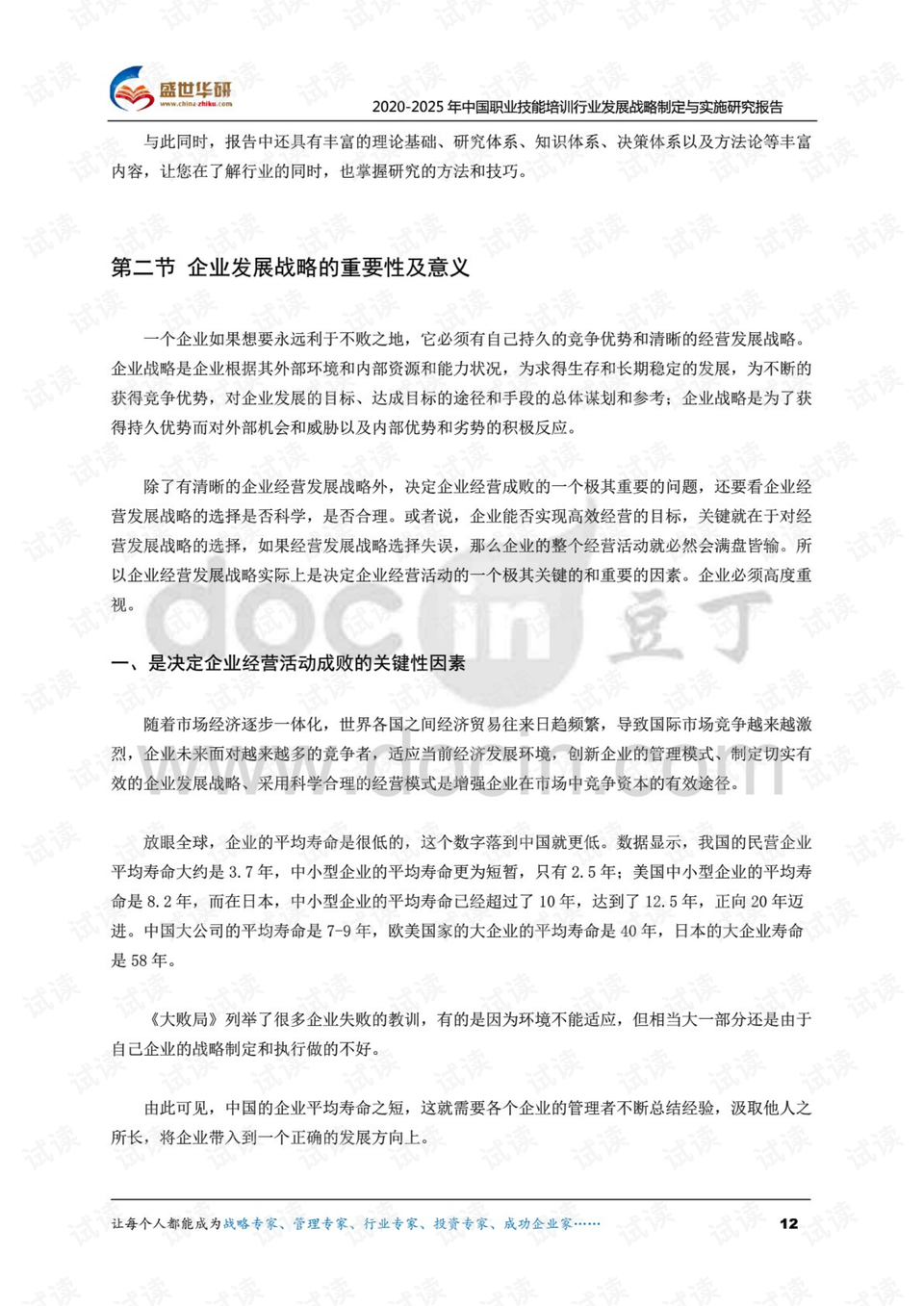 免费培训技能2025 0011-b502e194ef88220a653c800c01b7f58a_preview.png