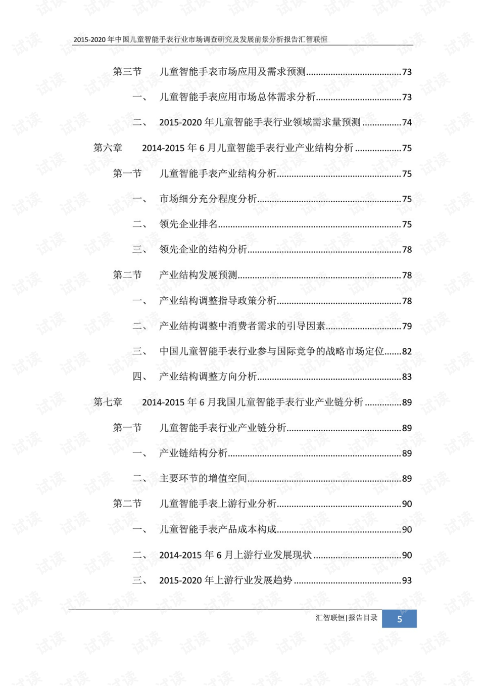 0006-98880ecd65c5bc253970abaf65130d08_preview.png