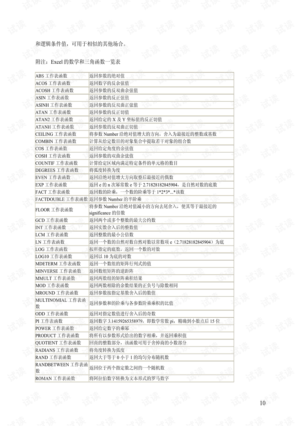 0010-e77444cb634f6af6e890aae6b94908a9_preview.png