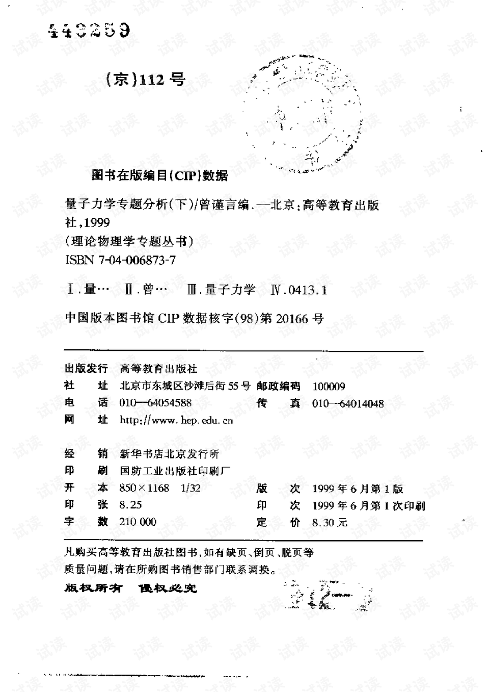0003-ede5758e936e571a124d742aeff555ff_preview.png