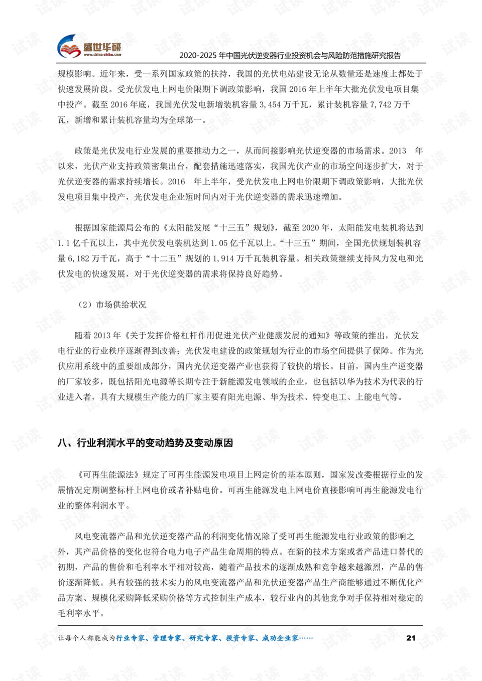 0020-e9020f28f017aad7d9293e36ebf2c79f_preview.png