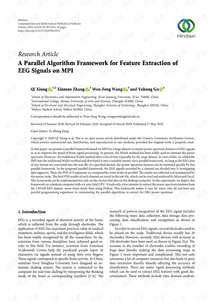 王文峰团队脑电图并行计算.pdf