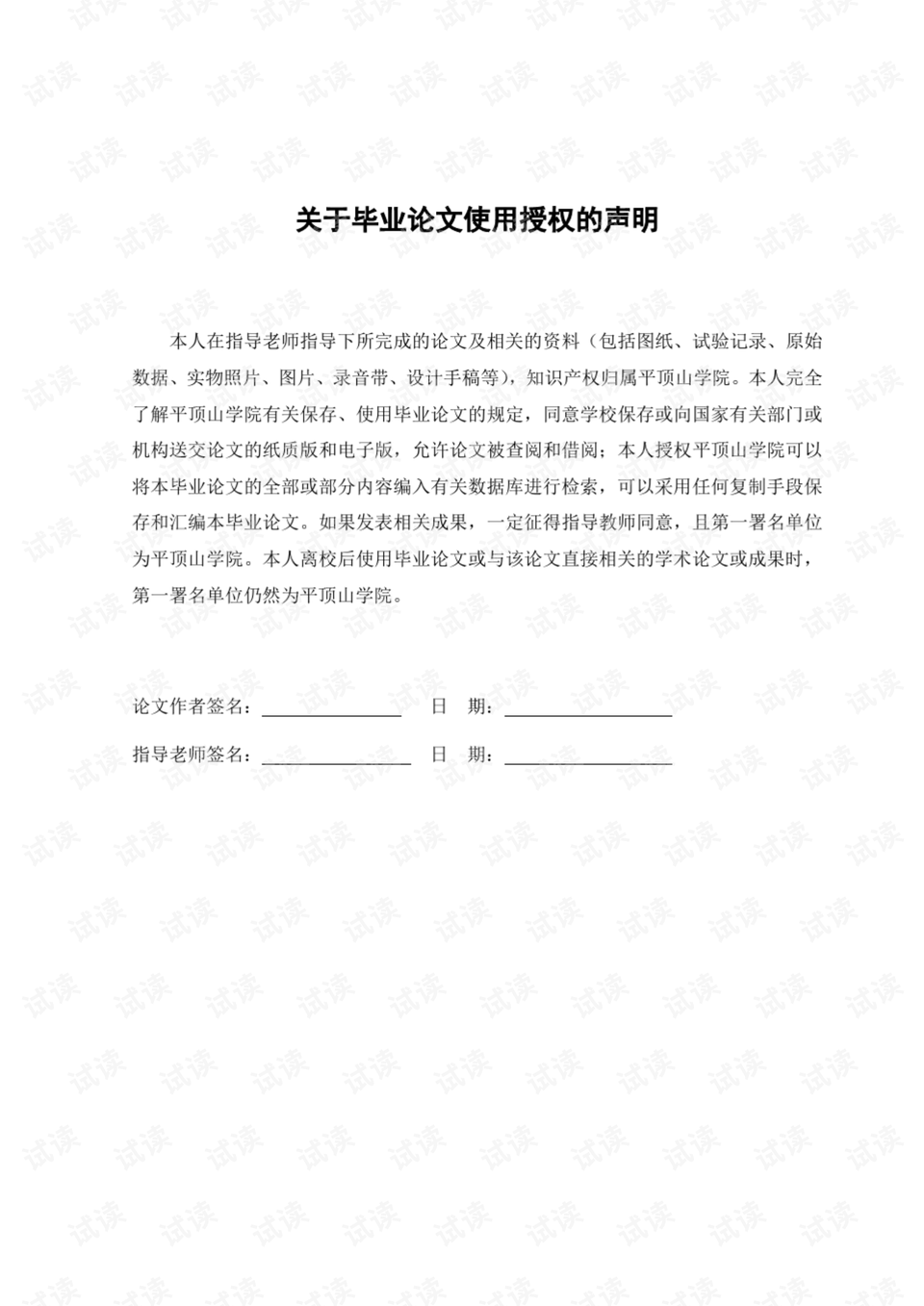 0003-45d55127fa2b9288534a2ee2183724b9_preview.png