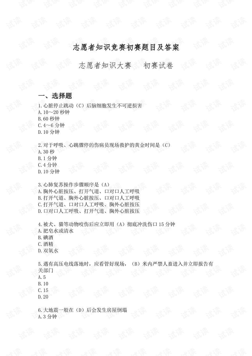 0002-0c49bc1a16faa1d4b5e12bce521696aa_preview.png