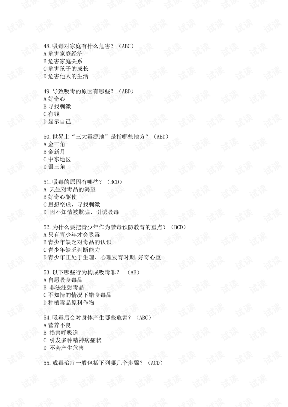 0009-12ab55edac398bc7913324710b1c74ad_preview.png