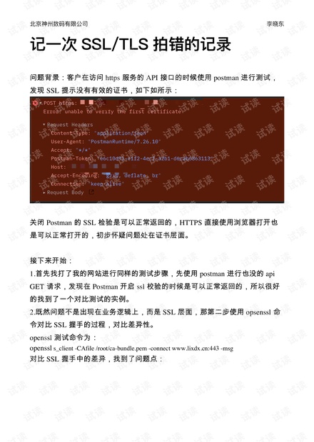 前端基础面试题.pdf