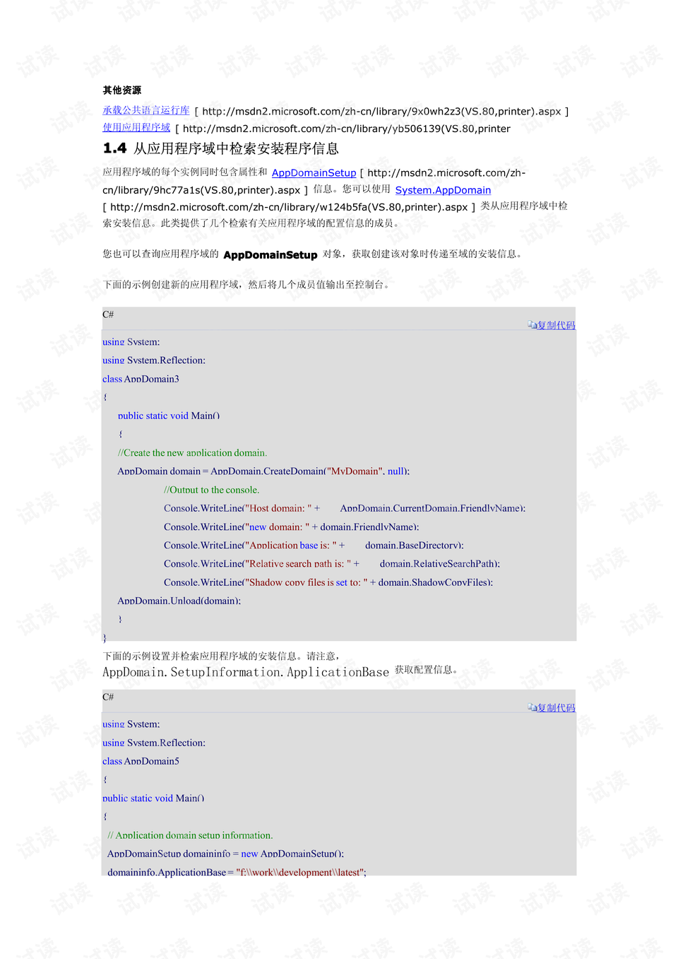 0008-ace2c37f9b555d2a3c7e10572528349c_preview.png