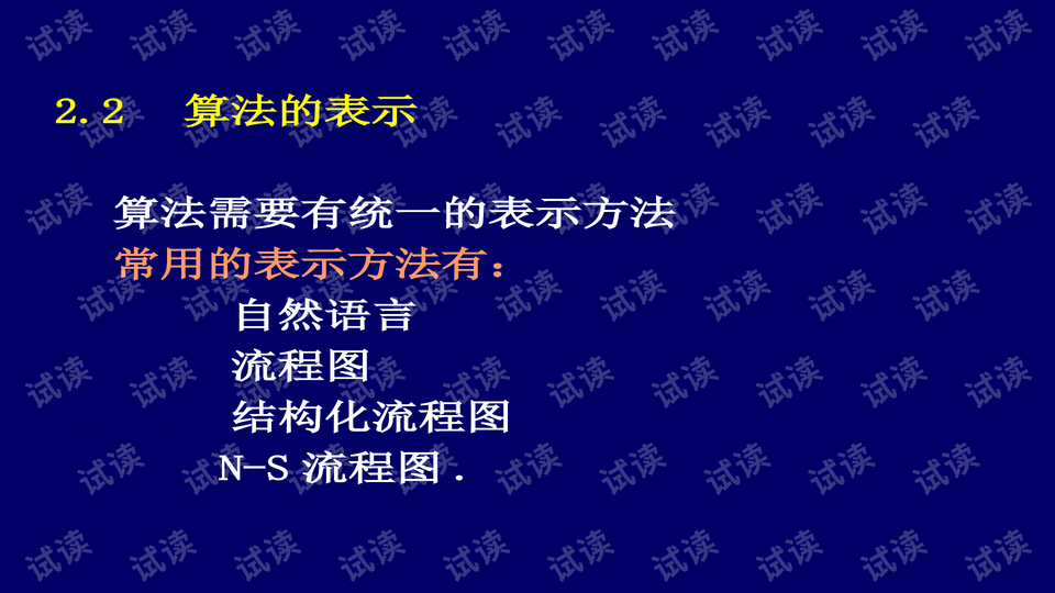 预览