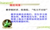 如何提高课堂教学效率PPT课件.ppt
