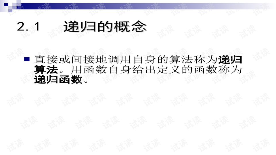 预览