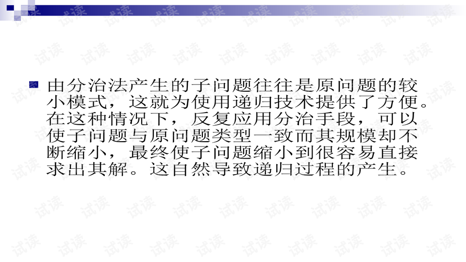 预览
