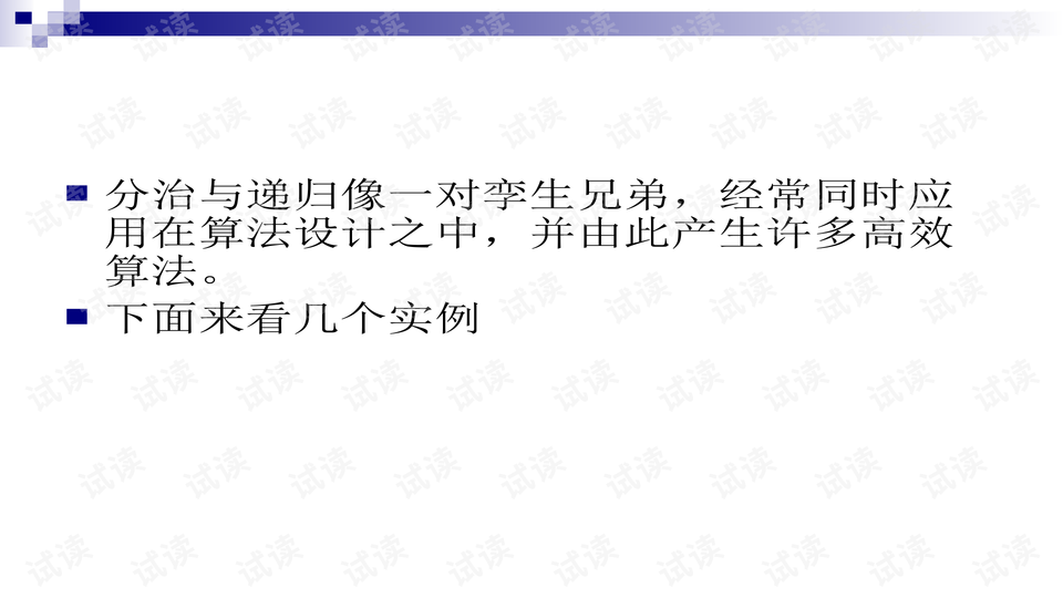 预览