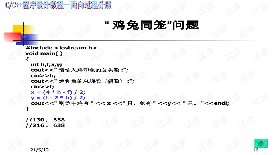预览