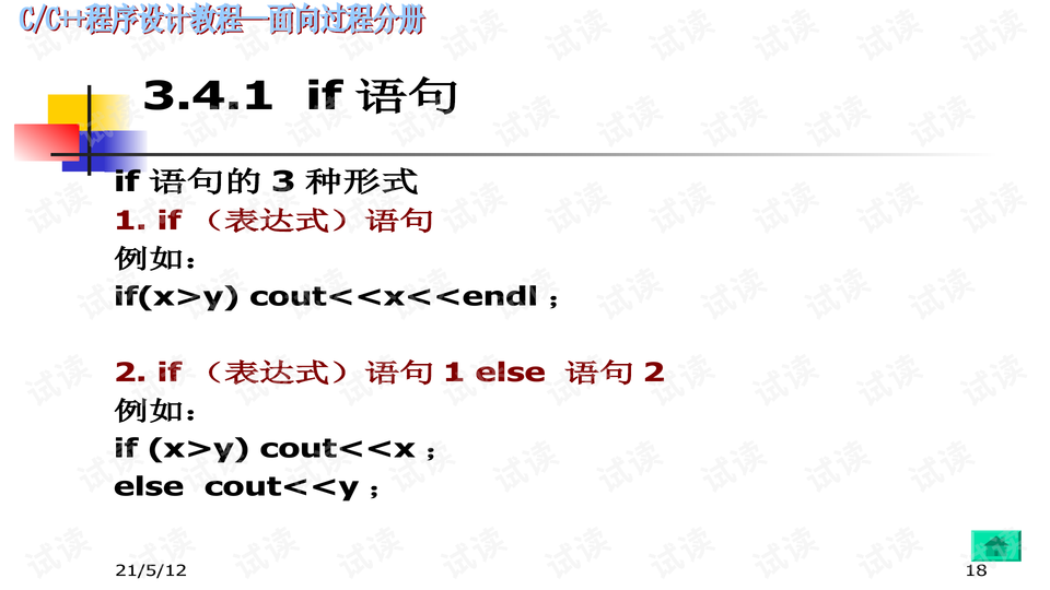 预览