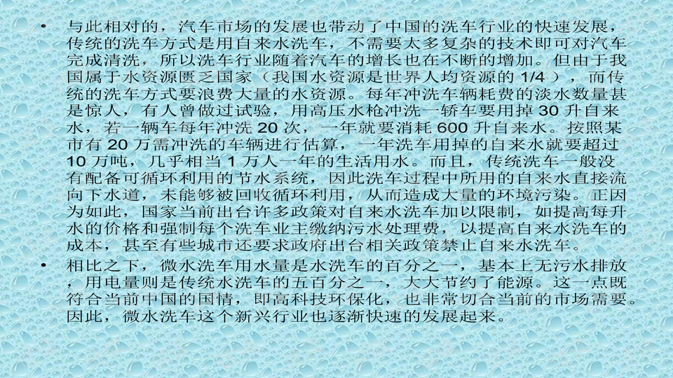 汽车美容店运营计划书,汽车美容店运营计划书怎么写