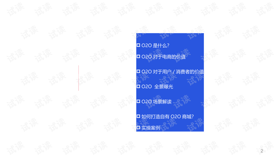 电商代运营商业计划书,电商代运营可靠吗