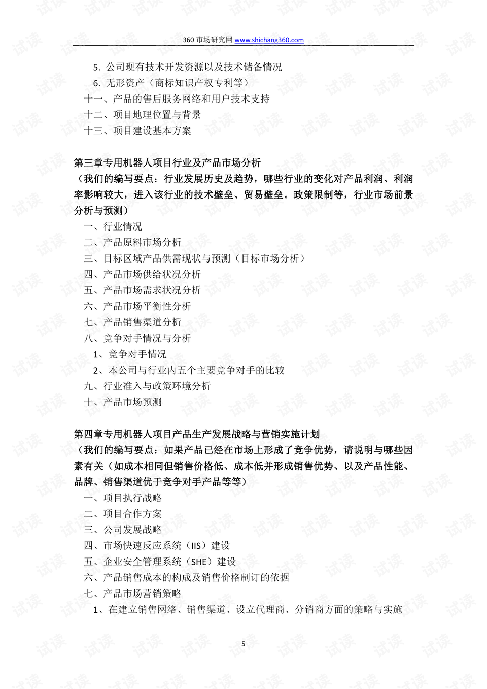 0006-0aae4e7bc54ed1bc017733e106514865_preview.png