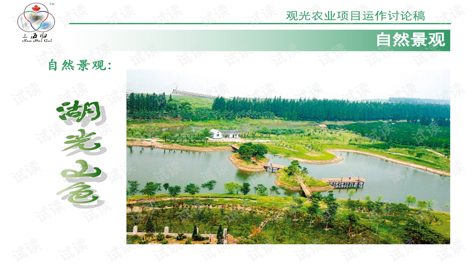 一个决策省下40%能耗：2026都市农庄规划设计方案避坑指南