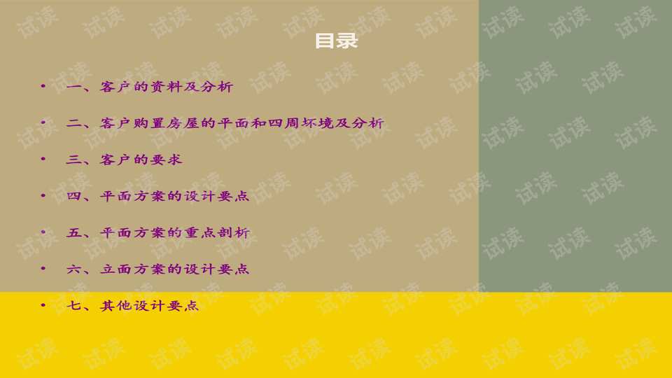 网站设计方案样本参考 0003-366dcc3149aa25b768f4796c7b35f785_preview-wide.png