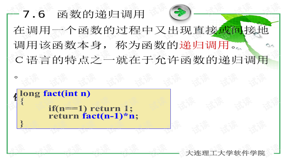 预览