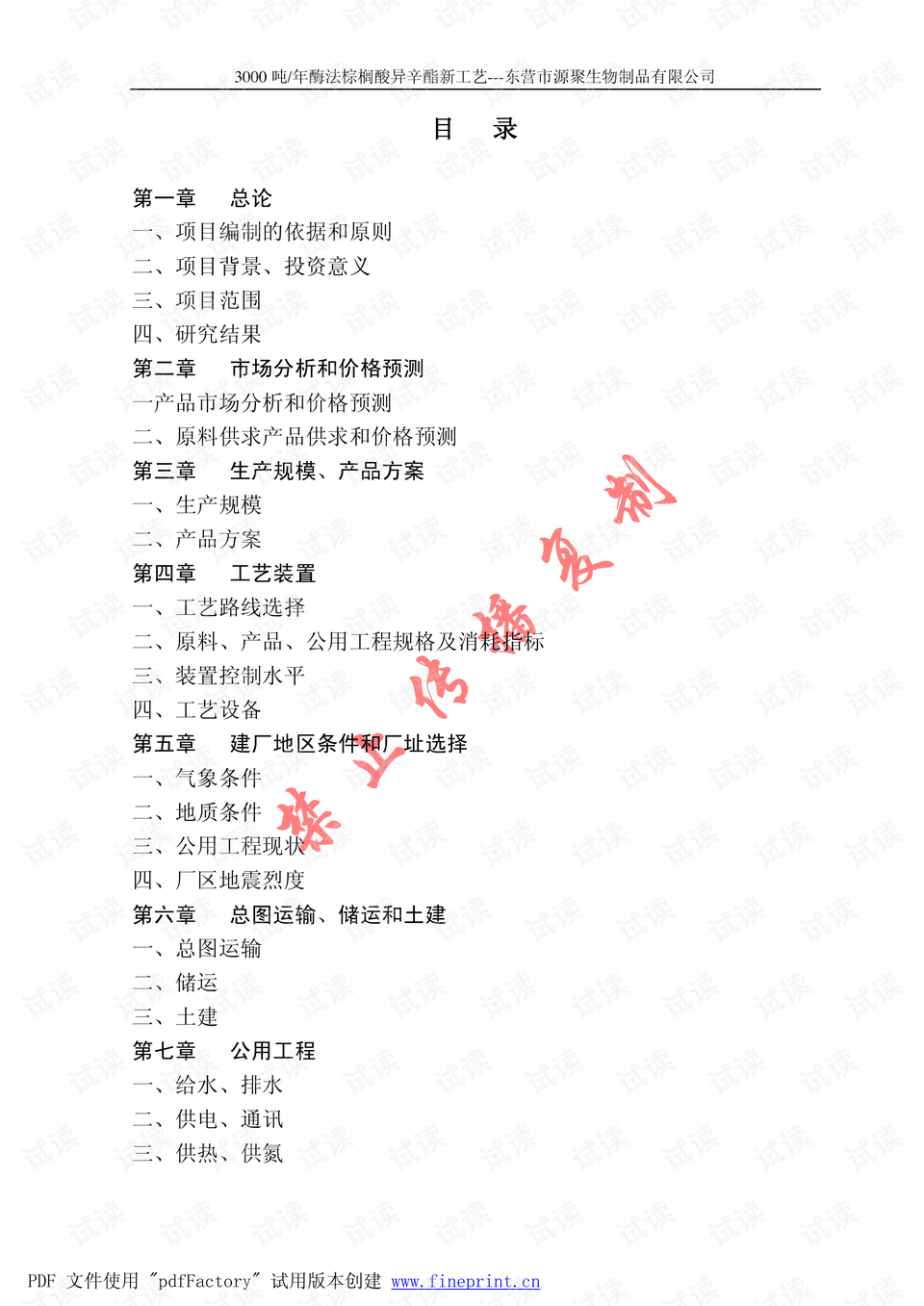 0003-366af2ee835e8daef4e37d81ed834f12_preview.png