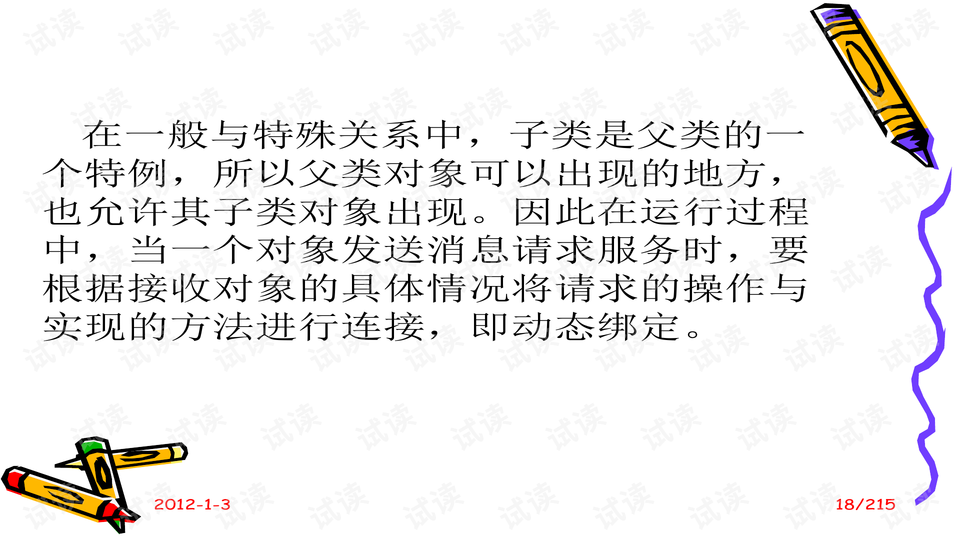 预览