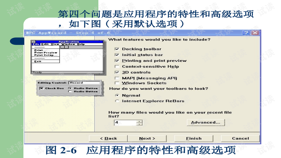 VisualC++6.0图形程序设计基础:画直线与环境介绍 - CSDN文库