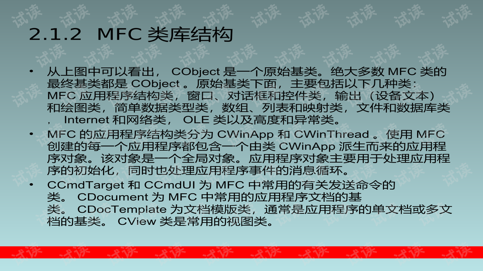 VisualC++6.0中CString转char*的方法解析 - CSDN文库