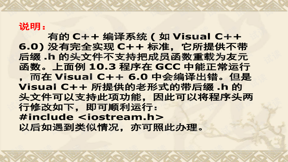 预览