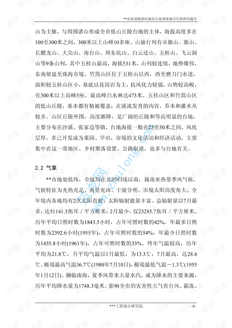 0017-bebd3f2e554019c192328bd58f973075_preview.png